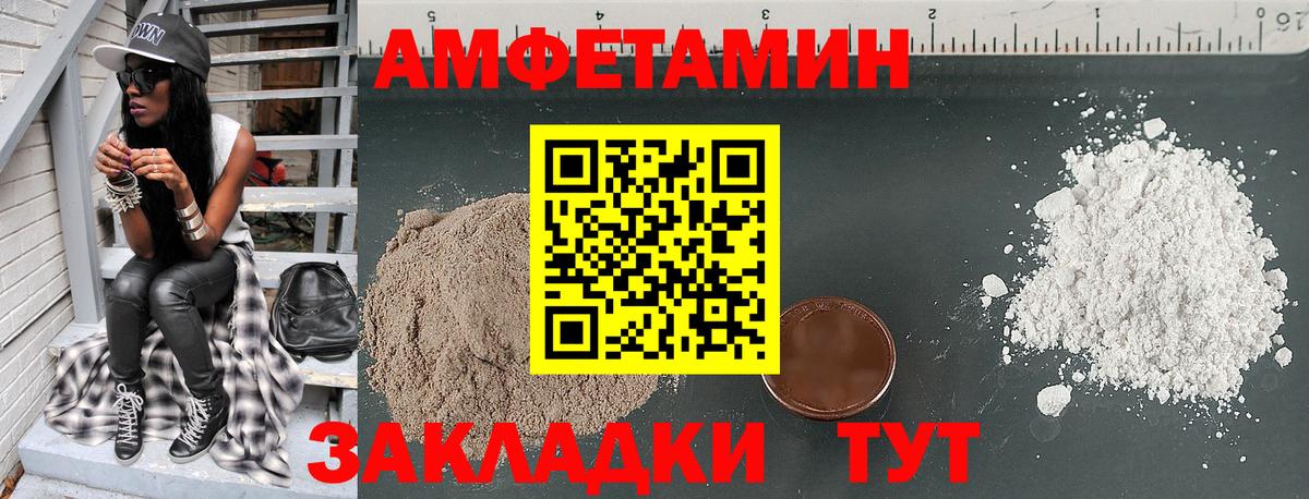 АМФ Premium  гидра   Amphetamine  Чебоксары  Вход с VPN 