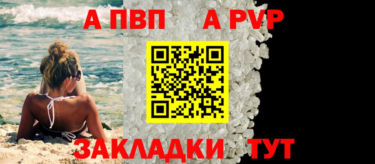 APVP СК КРИС  Alpha-PVP СК  Чебоксары  A PVP  даркнет сайт  Вход с VPN 