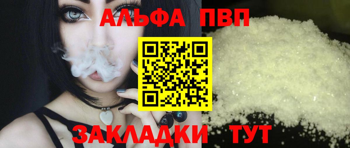 Alpha PVP кристаллы Чебоксары