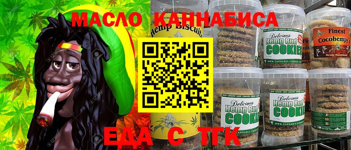 Еда ТГК марихуана  Вход с VPN  Чебоксары 