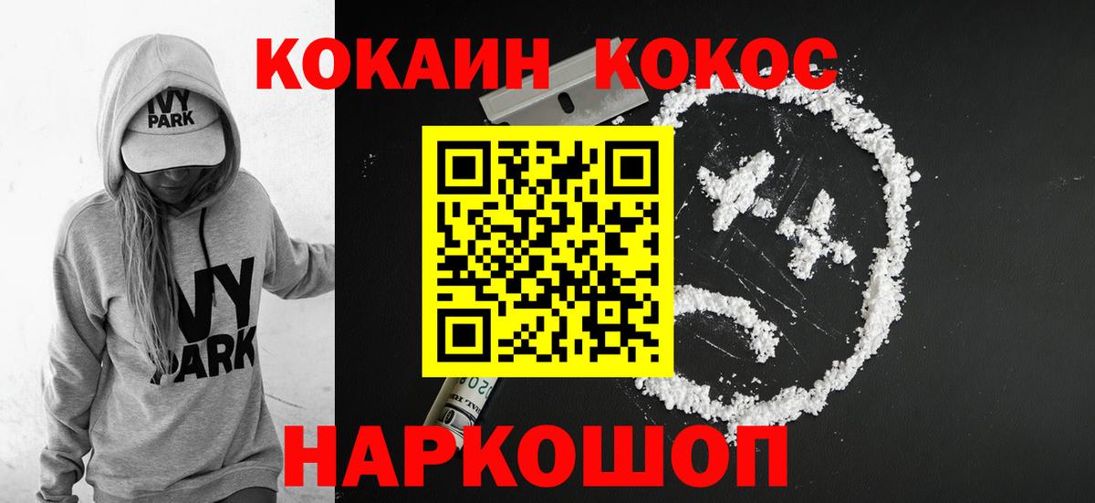 Кокаин VHQ Чебоксары