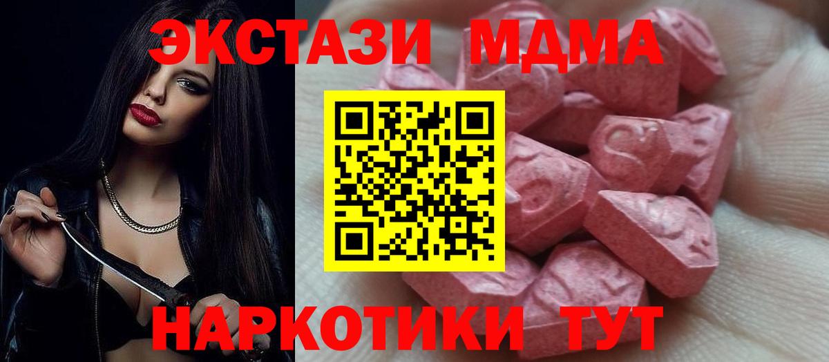 Экстази Cube  ЭКСТАЗИ  Вход с VPN  Чебоксары  Ecstasy таблы 