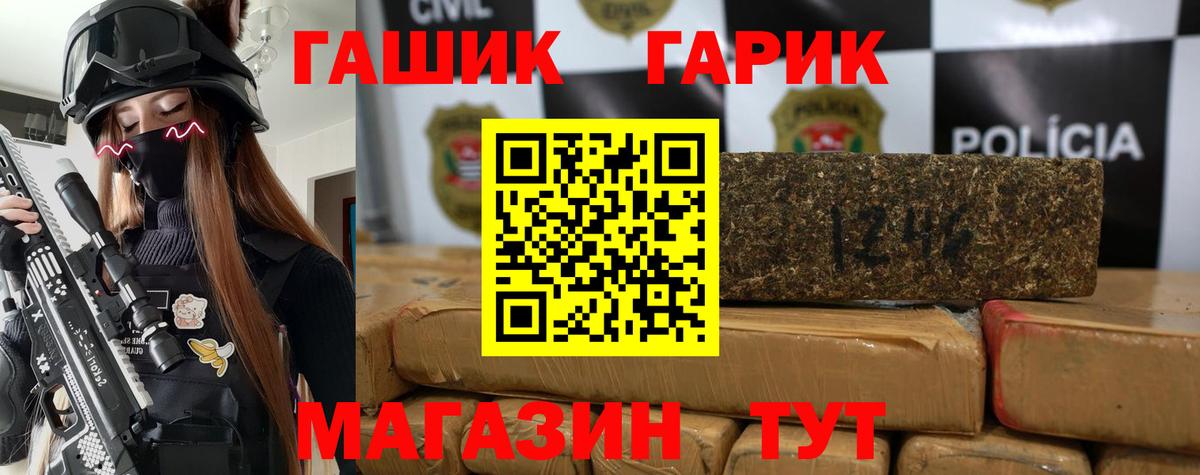 ГАШ Premium Чебоксары