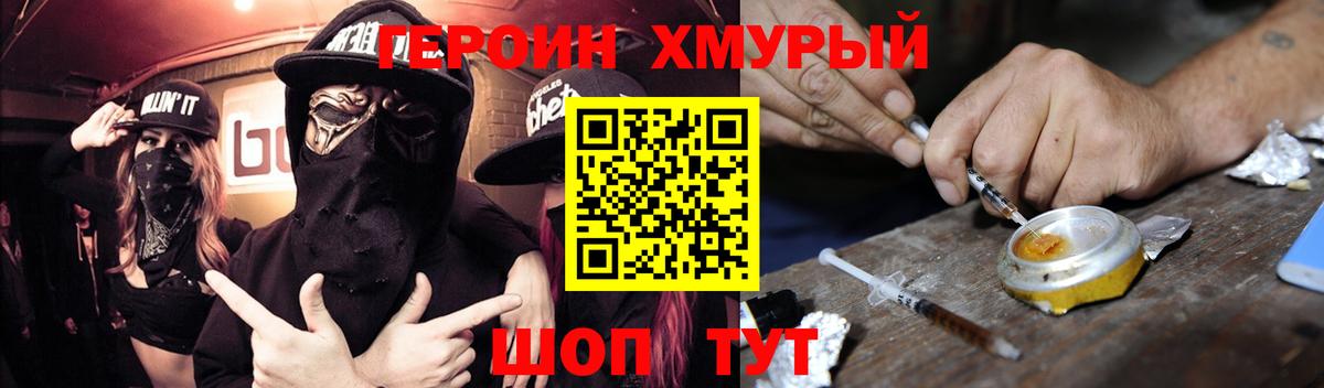 Чебоксары  Героин гречка  Героин  Вход с VPN 