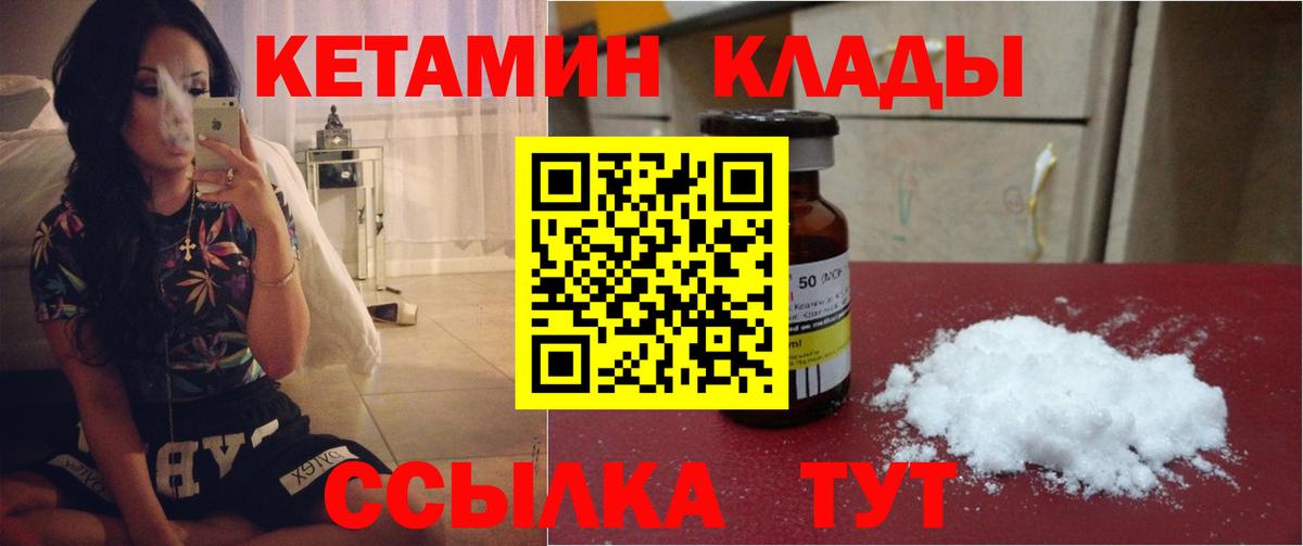 Чебоксары  КЕТАМИН VHQ  Кетамин VHQ  Вход с VPN 