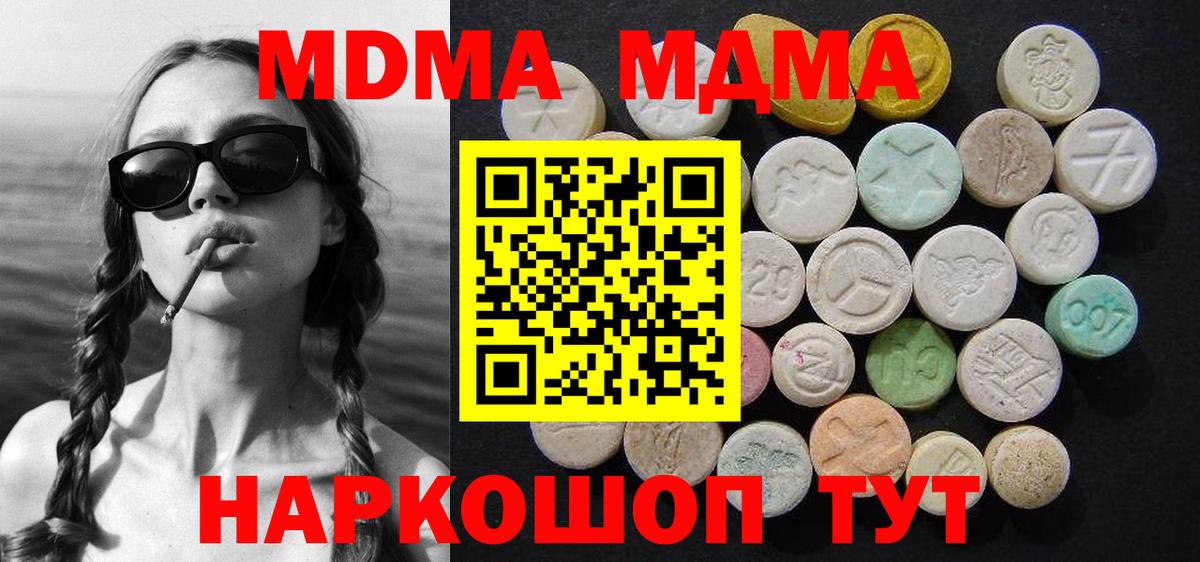 МДМА молли Чебоксары