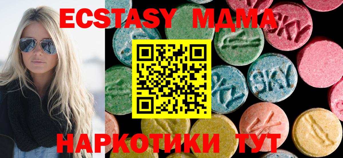 Чебоксары  MDMA  Вход с VPN  МДМА Molly 