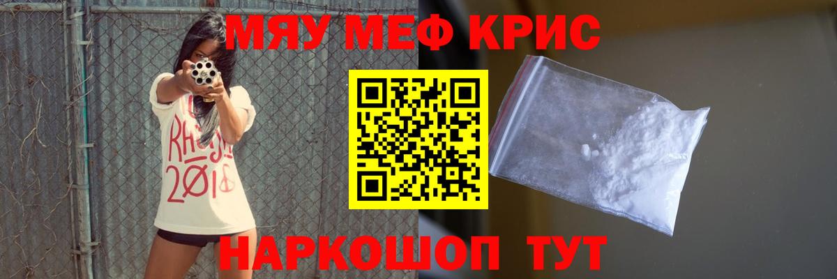 МЯУ-МЯУ 4 MMC  Вход с VPN  Мефедрон кристаллы  Мефедрон  Чебоксары 