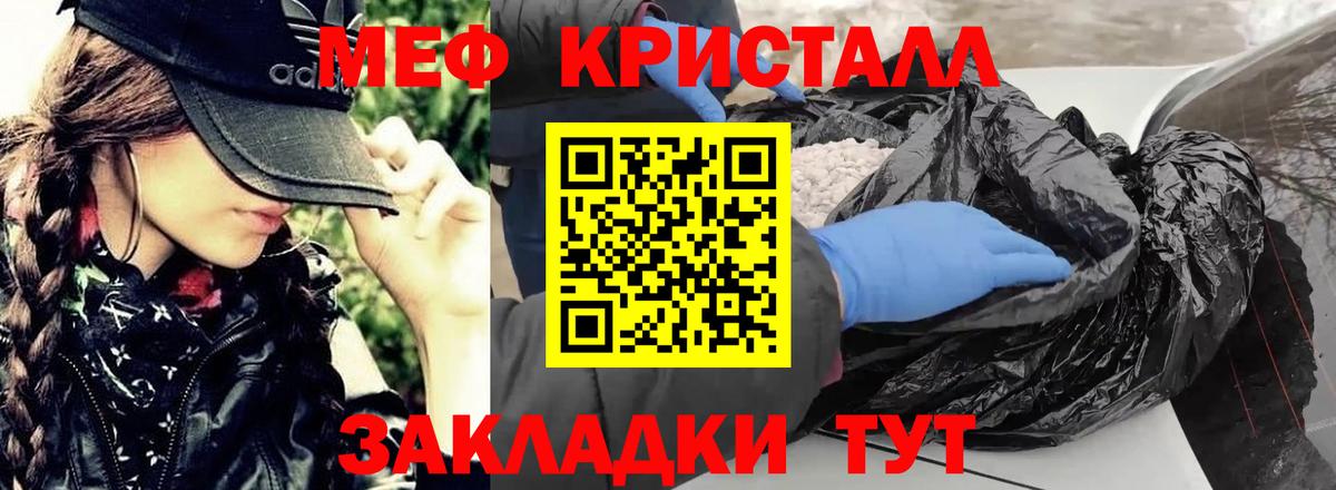 Меф мяу мяу кристаллы Чебоксары