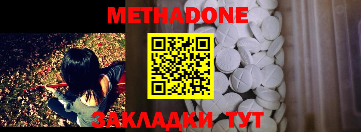 Метадон VHQ  Метадон methadone  Вход с VPN  Чебоксары 