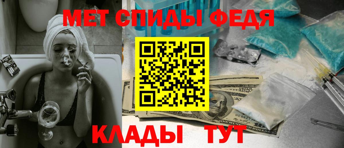 Метамфетамин пудра Чебоксары
