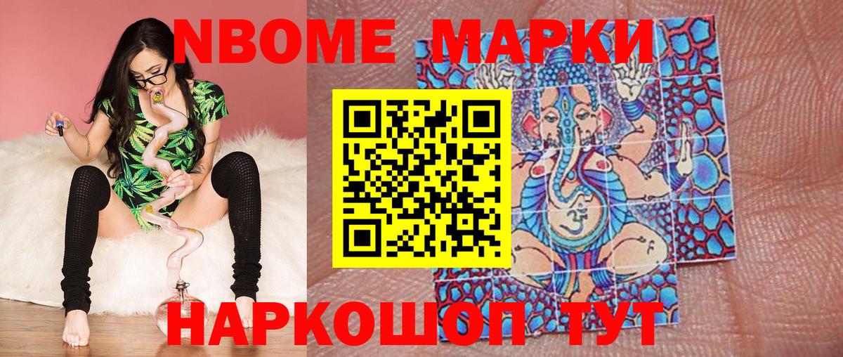 Марки NBOMe 1,8мг Чебоксары