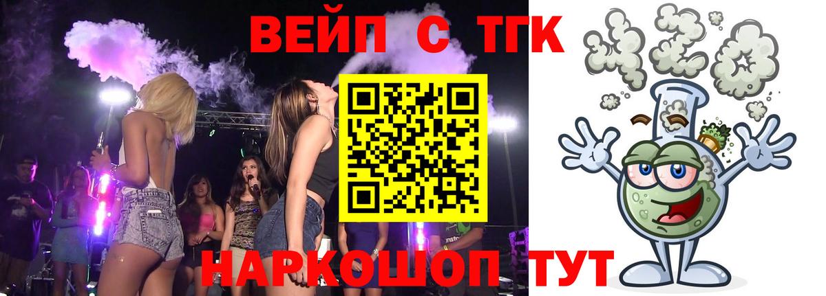 Чебоксары  ТГК жижа  Дистиллят ТГК THC oil  как найти закладки  Вход с VPN 