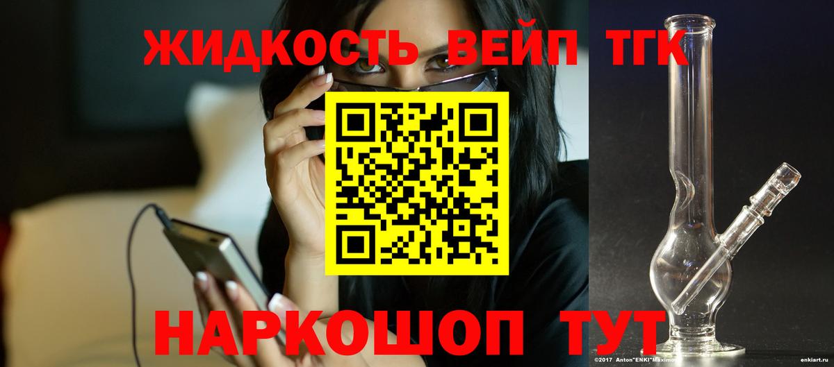 ТГК жижа Чебоксары
